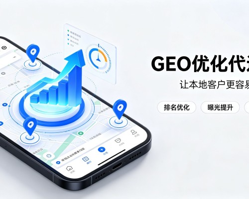 麦积GEO优化
