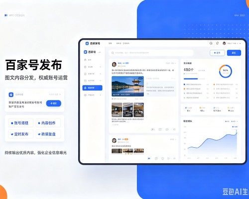 麦积百家号信息发布代运营