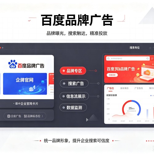 麦积百度品牌广告